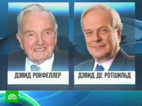 Ротшильды и Рокфеллеры – застрельщики мировой антилиберальной революции