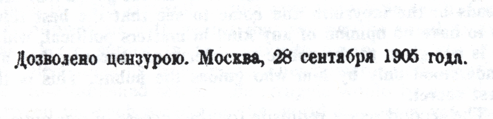 Passed by the Censor Moscow. 28th of September, 1905